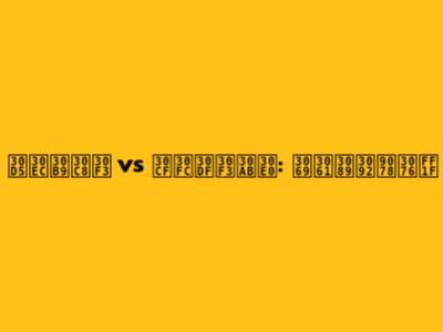 フレストン vs ハーミンカム: どちらを選ぶ？