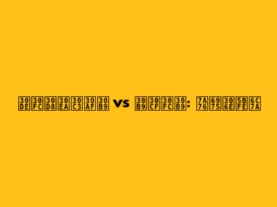 マーヘリックス vs スハース: 究極の対決