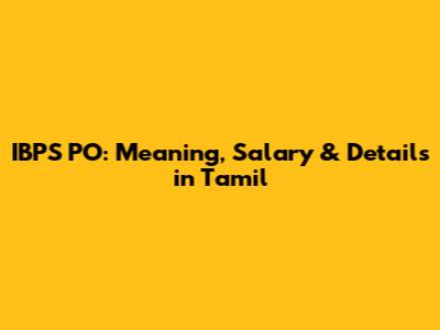 IBPS PO: Meaning, Salary & Details in Tamil