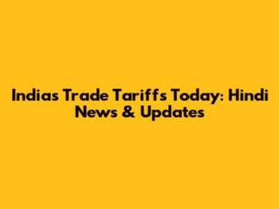 India's Trade Tariffs Today: Hindi News & Updates