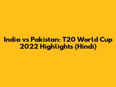 India vs Pakistan: T20 World Cup 2022 Highlights (Hindi)