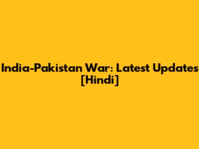 India-Pakistan War: Latest Updates [Hindi]