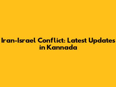 Iran-Israel Conflict: Latest Updates in Kannada