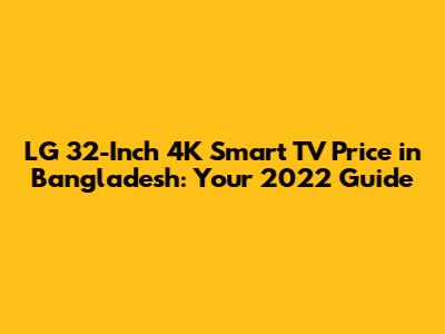 LG 32-Inch 4K Smart TV Price in Bangladesh: Your 2022 Guide