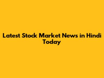 Latest Stock Market News in Hindi Today